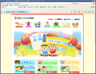 学校法人 福田学園 ふくだまち幼稚園