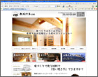 大貫建築株式会社