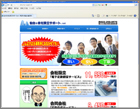 仙台@会社設立サポート.net