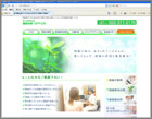 頭痛治療OFFICE